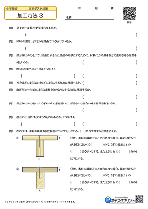 接合プリント