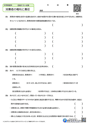 権利プリント