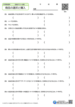 商品の選択プリント