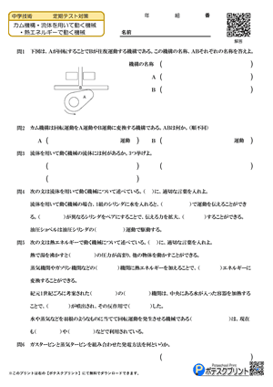 カム機構のプリント