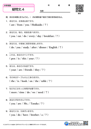 疑問文.4（問題）