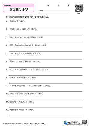 現在進行形.3（問題）