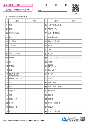 英訳プリント