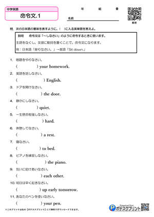 命令文.1（問題）