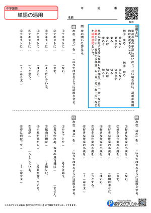 国語の文法プリント