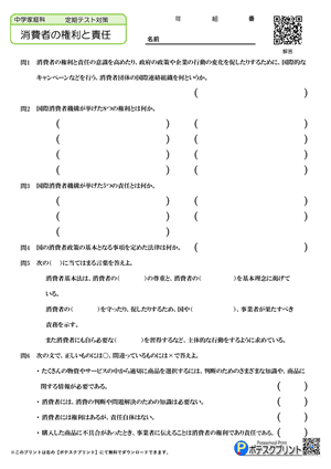 権利プリント