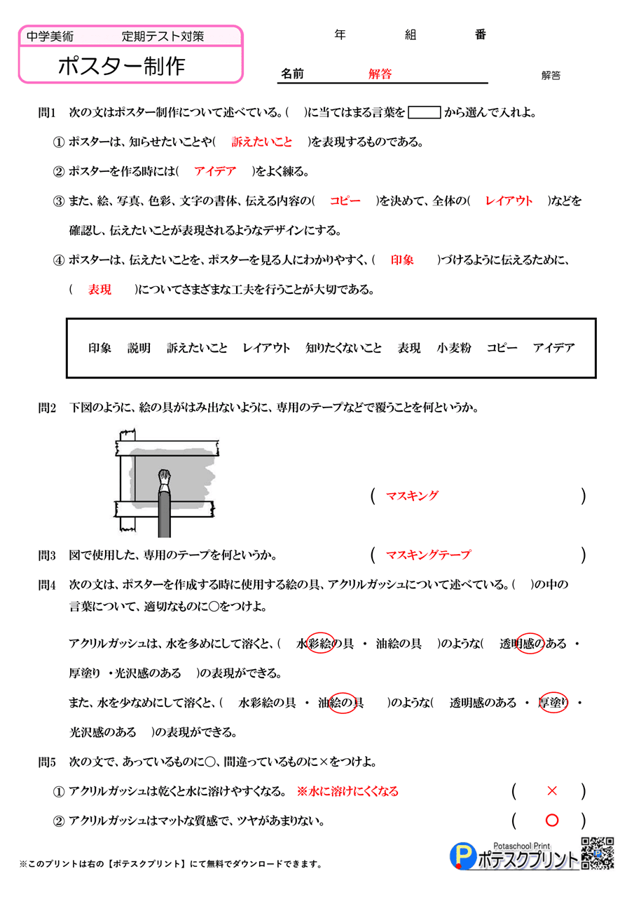 ポスター制作プリント