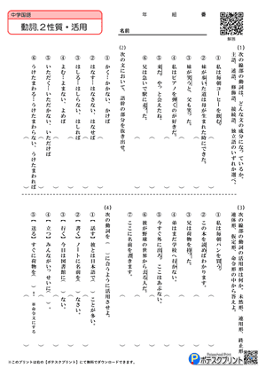 国語動詞プリント