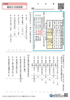 国語動詞プリント