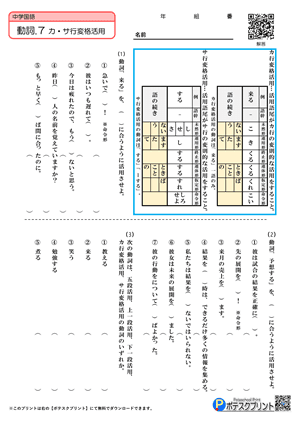 国語動詞プリント