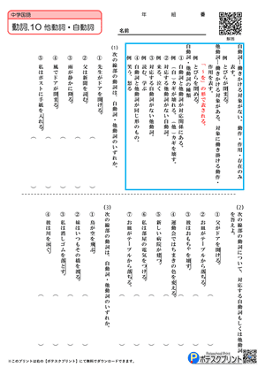 国語文法動詞プリント