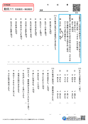 国語文法動詞プリント