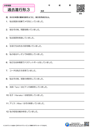 過去進行形.3(問題)