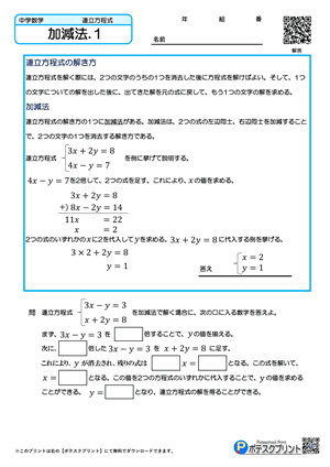 加減法.1(問題)