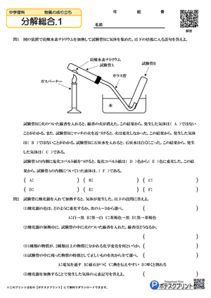 分解総合.1(問題)