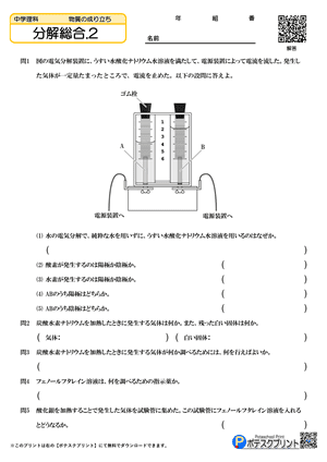 分解総合.2（問題）