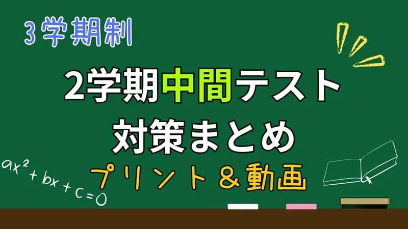 黒板