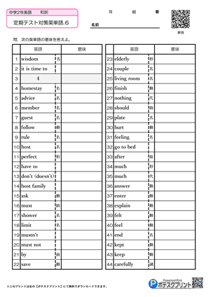 英単語プリント
