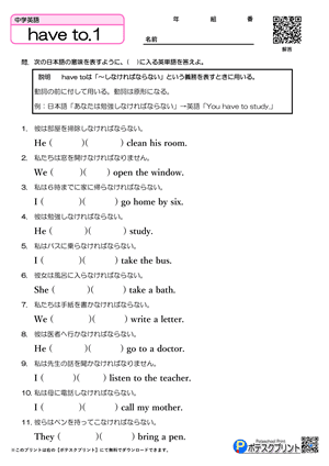 have to.1(問題)