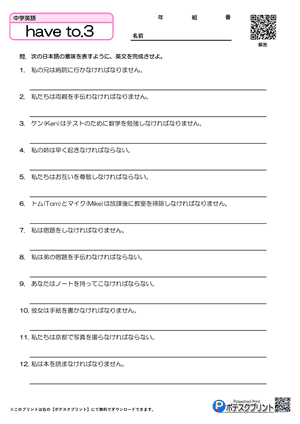 have to.3(問題)