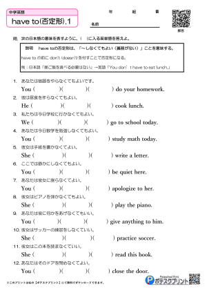 have to(否定形).1(問題)