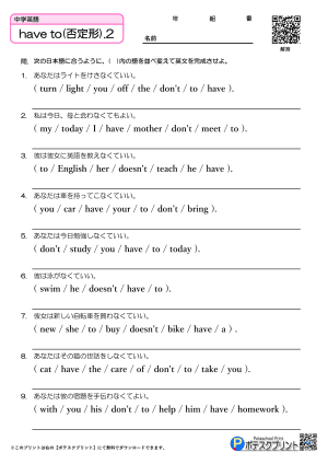 have to(否定形).2(問題)