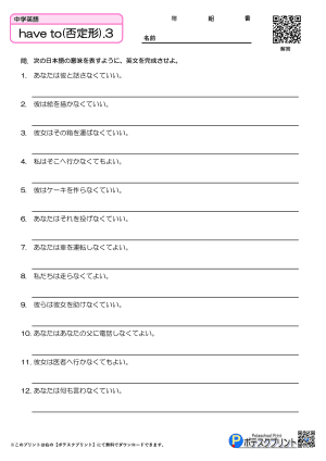 have to(否定形).3(問題)