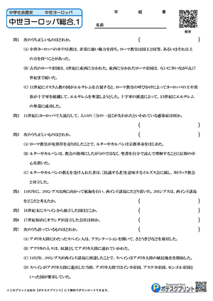 中世ヨーロッパ総合.1