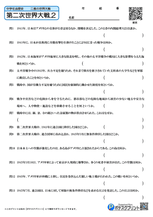 第二次世界大戦.2