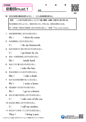 助動詞must.1（問題）
