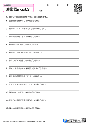 助動詞must.3（問題）