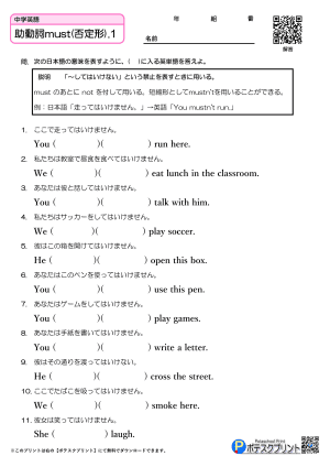 助動詞must(否定形).1(問題)