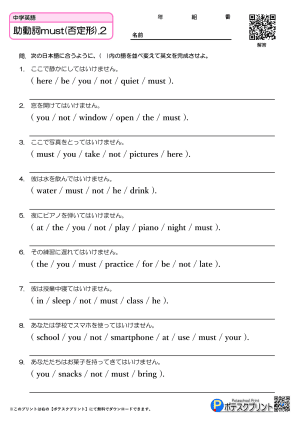 助動詞must(否定形).2(問題)