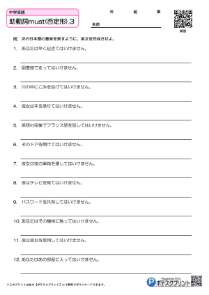 助動詞must(否定形).3(問題)